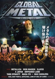 グローバル・メタル