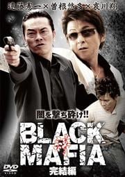 BLACK MAFIA  