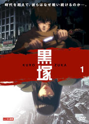 黒塚 KUROZUKA 1