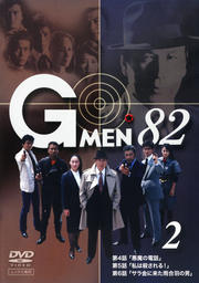 G'82 2