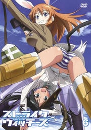 ストライクウィッチーズ 6