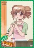 ひだまりスケッチ×365 vol.6