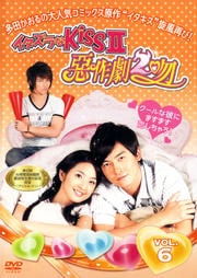 Kiss II ب2ʭ vol.6