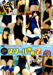 ե ˥ Vol.21 THE BEST SOPHIA OF 7