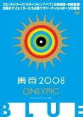 東京オンリーピック2008 BLUE
