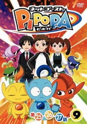 ͥåȥPIPOPA 9
