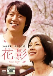 花影