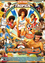 俺たちダンクシューター
