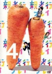 ƹԥץ쥤 4