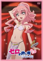 ゼロの使い魔 三美姫の輪舞 Vol.7