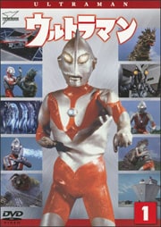 ウルトラマン Vol.1