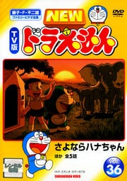 NEW TV ɥ館 VOL.36