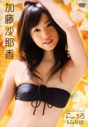 ƣᡡFan38Half!!