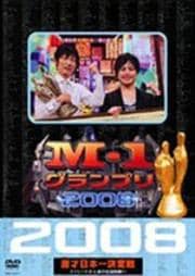 M-1ץ2008  ȥ꡼Ȥޤ!!