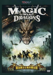 MAGIC AND THE WAR OF THE DRAGONS ˡΤεε