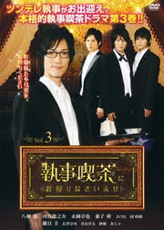 ˤʤޤ Vol.3