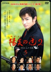 陽炎の辻2 居眠り磐音 江戸双紙 5