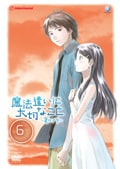 魔法遣いに大切なこと 〜夏のソラ〜 6