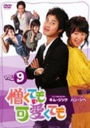 ƤİƤ vol.9