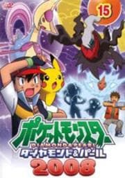 ポケットモンスター ダイヤモンド パールシリーズ Dvdレンタル ぽすれん