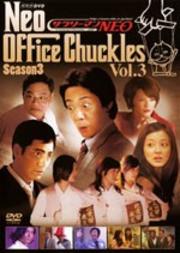 ꡼ޥNEO Season3 Vol.3
