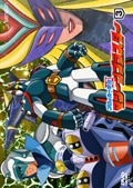ブロッカー軍団IV マシーンブラスター 3