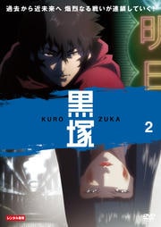  KUROZUKA 2
