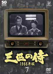 եƥӳ50ǯǰDVD ɤλ 1966ǯ 7