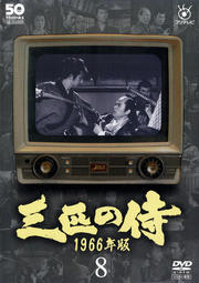 եƥӳ50ǯǰDVD ɤλ 1966ǯ 8