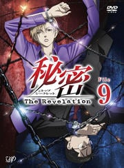 ̩ ȥåסå -The Revelation- File 9