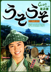 しゃばけシリーズ第1弾 しゃばけ 手越祐也 映画の宅配dvdレンタルならgeo しゃばけシリーズ第1弾 しゃばけ 手越祐也 映画の宅配dvdレンタルならgeo