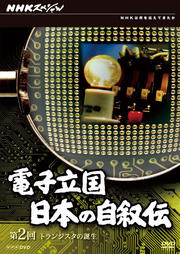 NHKڥ ŻΩ ܤμ 2 ȥ󥸥