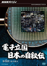 NHKڥ ŻΩ ܤμ 4 