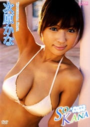 ʡSO KANA ()
