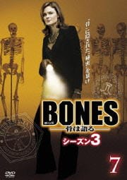 BONES -ϸ- 3 7