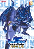 BLUE DRAGON 天界の七竜 9