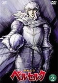剣風伝奇ベルセルク DISC 2