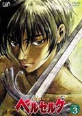 剣風伝奇ベルセルク DISC 3