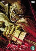 剣風伝奇ベルセルク DISC 6