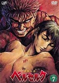 剣風伝奇ベルセルク DISC 7