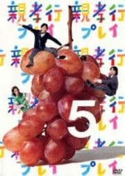 ƹԥץ쥤 5