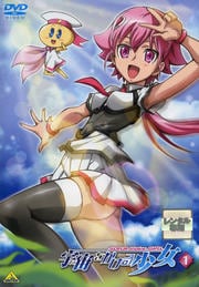 宇宙をかける少女セット