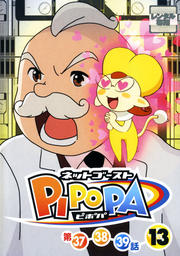 ͥåȥPIPOPA 13