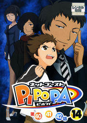 ͥåȥPIPOPA 14