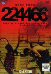R246 STORY 鿮 ĺʡ224466