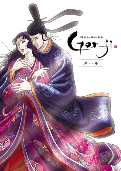 源氏物語千年紀 Genji 第一巻 櫻井孝宏 映画の宅配dvdレンタルならgeo