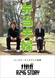R246 STORY 桼󥿥ޥꥢ ĺʡء