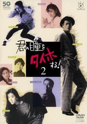 եƥӳ50ǯǰDVD Ʒ򥿥ۤ롪 2