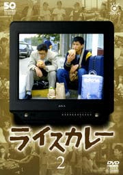 եƥӳ50ǯǰDVD 饤졼 2