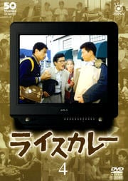 եƥӳ50ǯǰDVD 饤졼 4